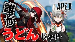 【#APEX】デュオカスタムの練習！チーム「赤いきつね」、参る！！！【デュオ】