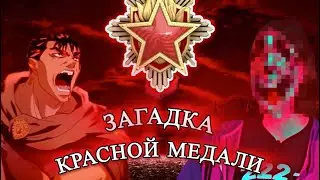 ТАЙНА КРАСНОЙ МЕДАЛИ КС2 РАСКРЫТА?! КАК ПОЛУЧИТЬ КРАСНУЮ МЕДАЛЬ? ПРИЧИНА ГЕНОЦИДА В 2023!