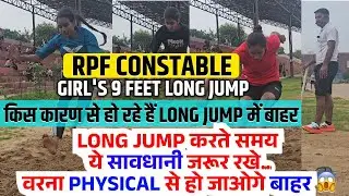 RPF Constable Girls 9 Feet Long Jump Drill | RPF Girls Long Jump Technique | Dev Physical Academy