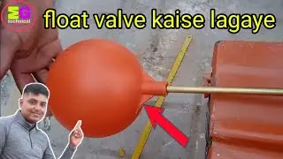 how to fix float valve||float valve kaise lagaye||water tank valve repair