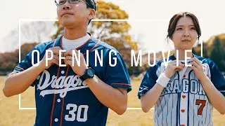 【野球】結婚式オープニングムービー【オリジナル】