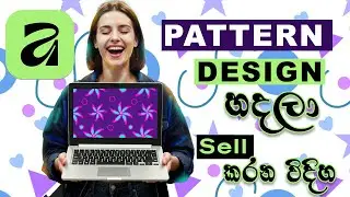 Affinity Designer වලින් Pattern Design හදලා Redbubble වල Sell කරන විදිහ | Sinhala Tutorial