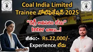 Coal India New Vacancy 2025 | Eligibility, Stipend in Telugu | Latest Govt Jobs in Telugu