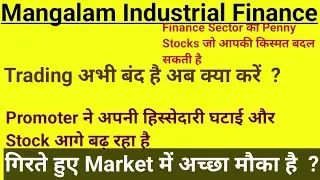 Mangalam industrial finance ltd latest news l mangalam industrial share analysis l mangalam share 