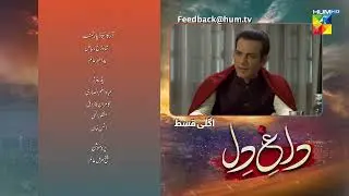 Dagh e Dil - Episode 06 - Teaser - Asad Siddiqui, Nawal Saeed, Goher Mumtaz & Navin Waqar - HUM TV