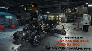 Ford RS 200 Спорт кар .Найден на свалке и восстановлен.Тачка зверь.