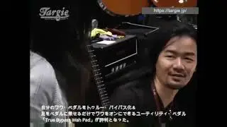 ヨーロッパのハイエンド・ギア Siggi Braun & G-Lab fromノイヴェラックス - Tokyo Guitar Show2010レポートvol.03