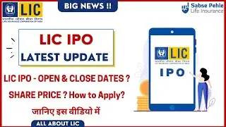 LIC IPO Important Update | Open and Close Date | Share Price |  Must Watch for Investors