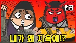 [상상극장]?? : 제가 지은 죄라곤 잘생긴 죄(?)밖에 없는데요ㅠㅠ?｜빨간토마토