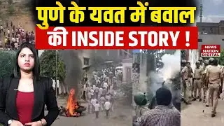 Pune Communal Tension: बाइक फूंकी, बाजार बंद...पुणे के Yavat में बवाल क्यों?Masjid | Shivaji Statue