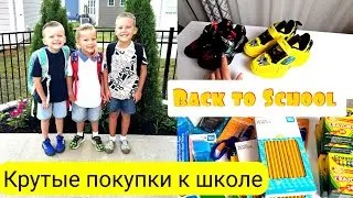 Online покупки к школе/ Amazon/ Walmart/ Target/ Costco/ Adidas/ Back to School/ Жизнь в США/Влог