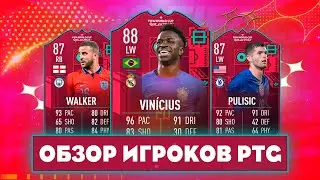 ОБЗОР VINICIUS 88, WALKER 87, CARVAJAL 87 и другие с нового промо PATH TO GLORY #fifa23ultimateteam