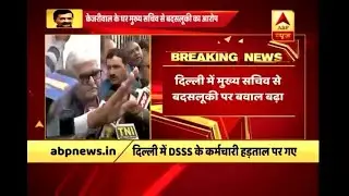 Assaulting the bureaucratic head Anshu Prakash is situation of constitutional crisis:  DN