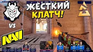 ИСТОРИЧЕСКИЙ КЛАТЧ ОТ M0NESY!!   NA'VI vs G2   МАТЧ НА ВЫЛЕТ   BLAST Premier World Final 2023 CS2