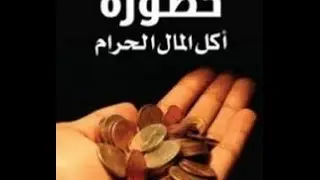 الشيخ محمد عبد العظيم خطبة الجمعه بعنوان  اكل مال اليتيم من مسجد ابو بكر الصديق بالتل الكبير البلد 4