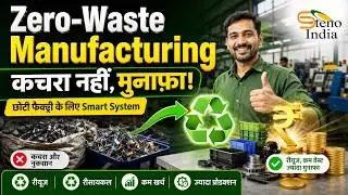 Zero-Waste Manufacturing: India's Futuristic Blueprint for Small Businesses
