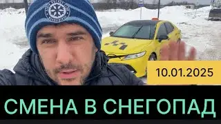 СМЕНА 10.01.26 СНЕГОПАД В МОСКВЕ/ сколько заработал? 