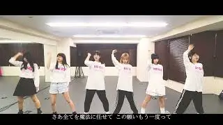 【振付】Mirror,Mirror「Magic words」