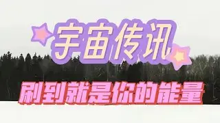 【能量整合】关系结束，有人因无法放下又无从拿起而陷入幻境，抑郁回避又胆怯，试图找回；你的全盛时代即将到来，全面推进，热火朝天，生命进入新的平稳富足阶段，你被庇佑