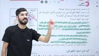 براء جابر   المولد الكهربائي