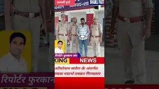 शामली:ऑपरेशन सवेरा में पुलिस के चक्रव्यूह में फंसा मादक पदार्थ तस्कर,#UP police