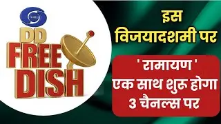 Biggest Show ' Ramayan ' Starting on 3 different Channels on DD Free Dish at this Vijaydashmi