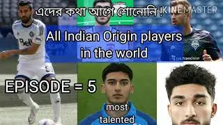 All indian origin players in the world😉players with details,Value,club,nation&meny more EPISODE=5