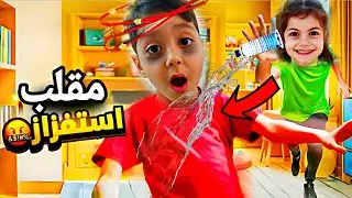 لولو فاطمه جننوا محمد😂لعبنا مع محمد رشينا عليه مي🤫زعل بس عملنالوا مفاجئة بالنهاية💯 @lolo_fatome