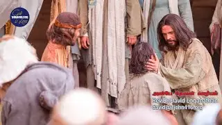God is Love (TAM) with Rev. Dr. David Loganathan - 06/Jul/2024