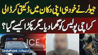 A Jeweler Stages A Robbery At His Own Shop, Fooling Karachi Police - But How Was He Caught?