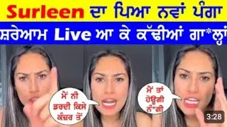 Punjabi Influencer Surleen kaur angry live on Amritpal mehron