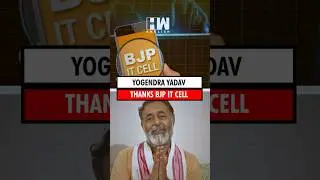 #Shorts | Yogendra Yadav thanks BJP IT Cell for making his clip go viral | The Wire | Bihar SIR