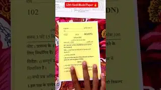 #UP#board#exam#2026#most#important #hindi#model#paper#