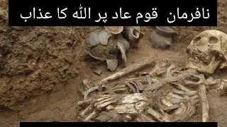 Qaum E Aad par azab Kyun Aaya?.(Tariq  Jameel) very emotional  😭  bayab by scholars # bayan # tube .