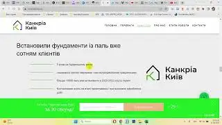 Аудит concria.kiev.ua | Оцінка Від Google