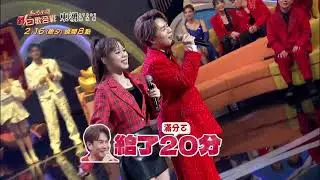 2/16《馬力全開紅白歌合戰》CP篇．除夕晚間8-12點看中視