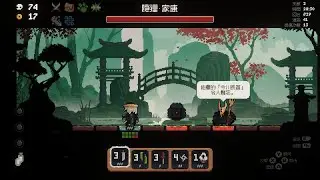 《將軍對決/Shogun Showdown》- Play Round 6