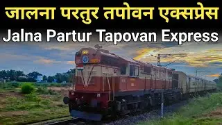 जालना परतूर तपोवन एक्सप्रेस | Jalna Partur Tapovan Express | Junaid Vlogs