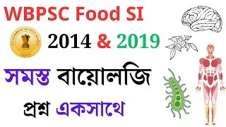 Food SI 2014 2019 all Biology Questions | Biology Quiz | FOOD SI Previous Year Questions - MCQ