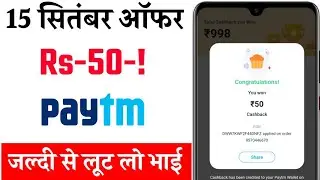 Paytm New Offer Today 2020 || Paytm New Promo Code Today || Paytm Cashback Offer Today