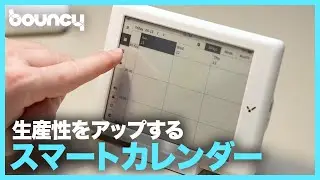 生産性が上がる？ E Inkディスプレイのスマートカレンダー「NarTick」