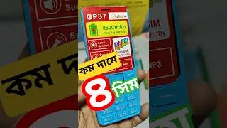 4sim Phone চার সিমের ফোন #quard #4sim #gp37 #tech