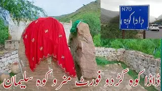 Dada Koh  Rakhi Gaaj | Girdo | Fort Munro | Pak Rural Life | ڈاڈا کوہ | فورٹ منرو | راکھی گاج | گڑدو