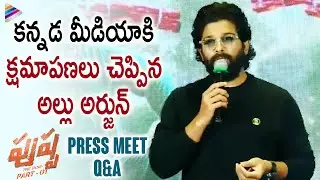 Allu Arjun Apologizes to Kannada Media | Pushpa Movie Press Meet Q&A | Rashmika | Fahadh | Sukumar