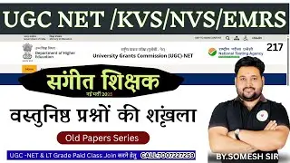💥UGC -NET JRF, Asst. Professor, #bpsc 4.0, STET,  KVS, NVS #संगीत_के_सभी_विषय 'FREE' BY SOMESH SIR