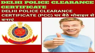 #DELHI #POLICE #VERIFICATION KAISE KARE MOBILE SE #DELHIPOLICE #CLEARANCECERTIFICATE #PCC #Delhi