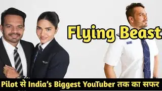 Flying Beast Success Story | Pilot से India&rsquo;s Biggest YouTuber तक का सफर |