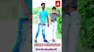 bhojpuri video #Ashok babu और #Puja ji