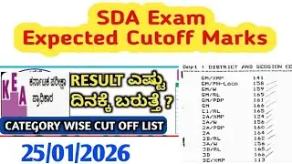 SDA Expected Cutoff Marks 25/01/2026 Exam ||#Sda cutoff 