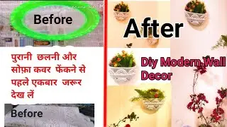 Diy wall  Hanging | Modern Wall Decor | Old Sofa cover Reuse | Old Chalni Reuse Idea